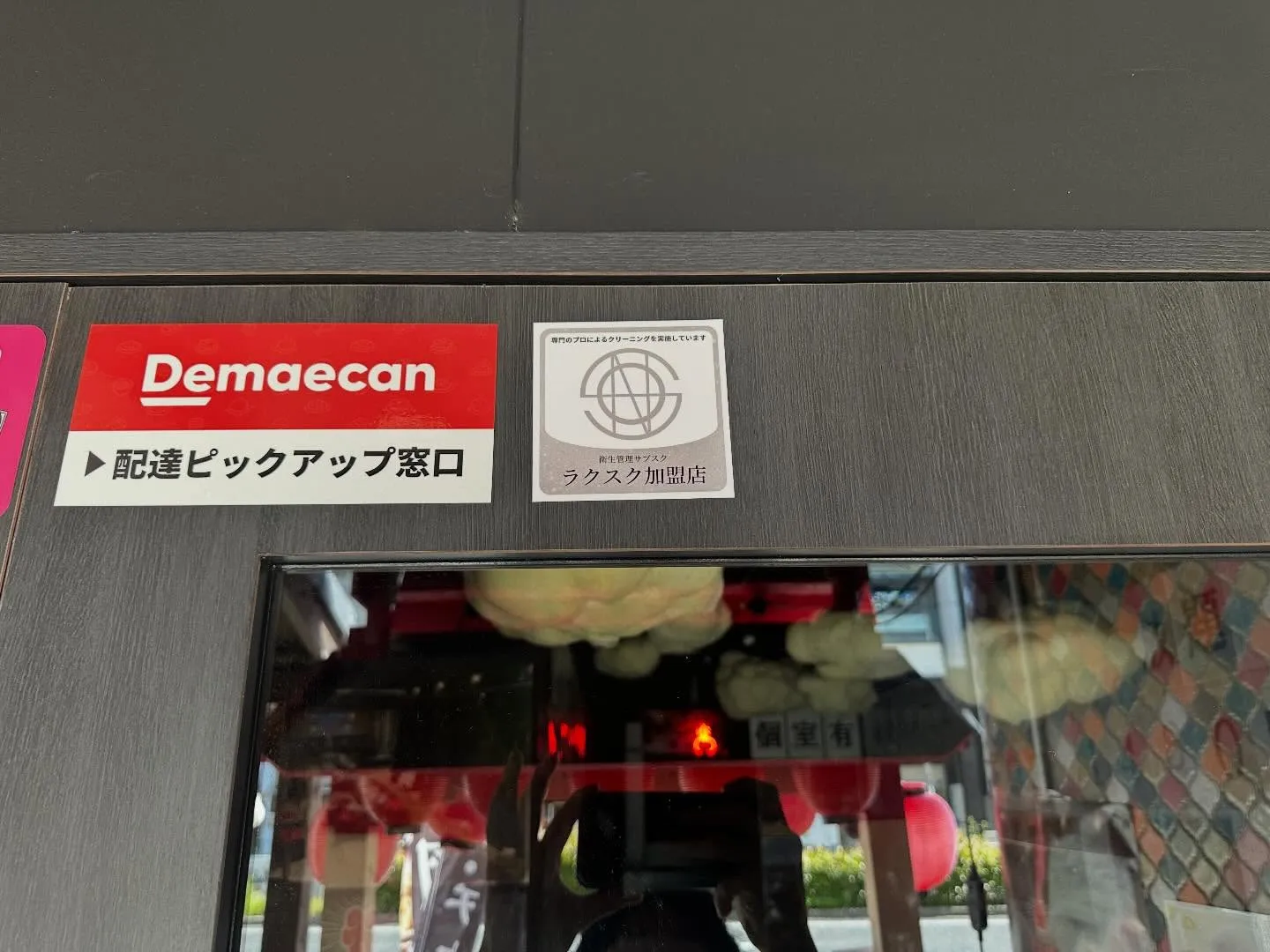 ラクスク契約いただいた、中華居酒屋の暁さんを清掃しました！