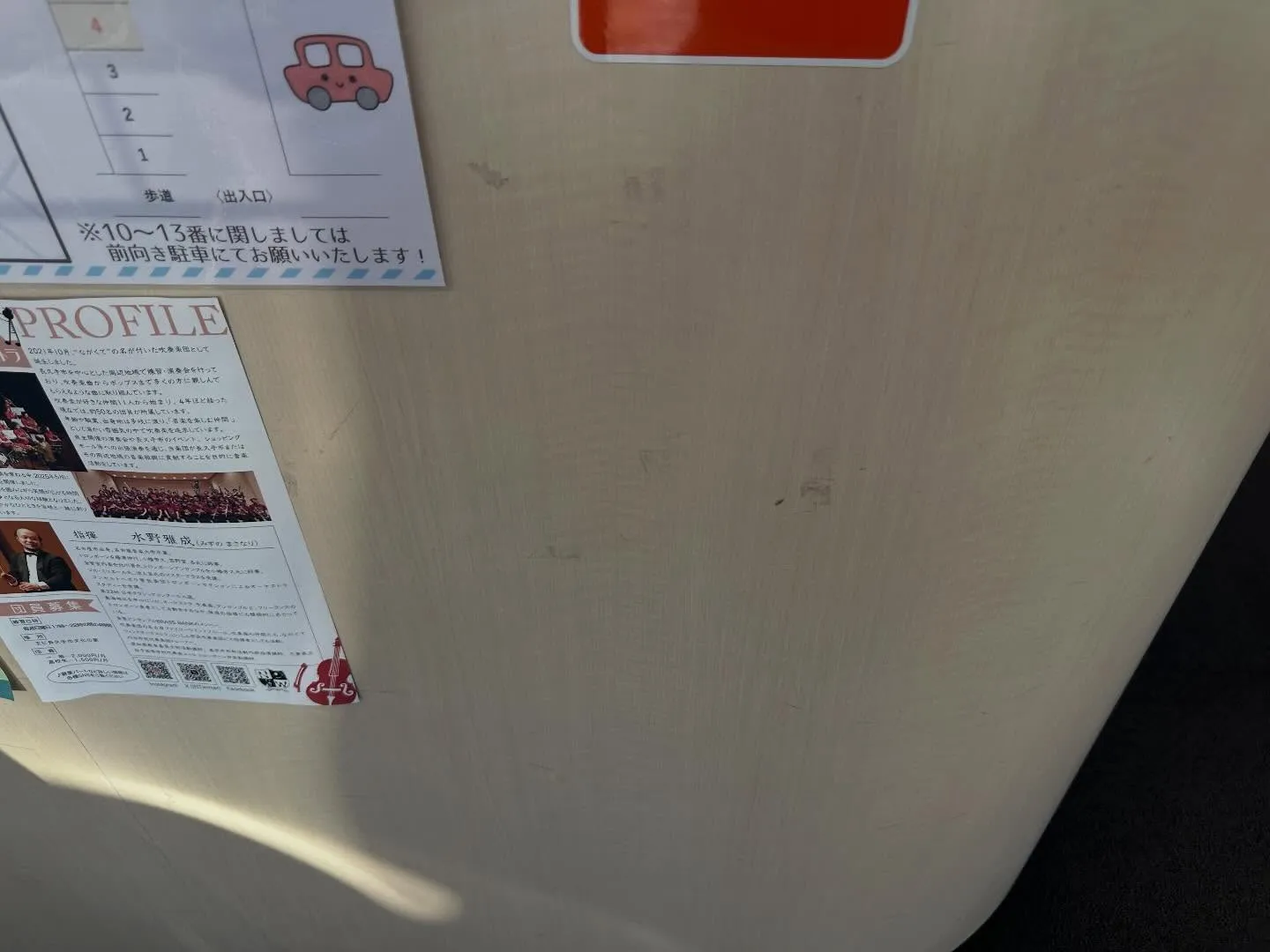 あおばさん尾張旭店を作業しました
