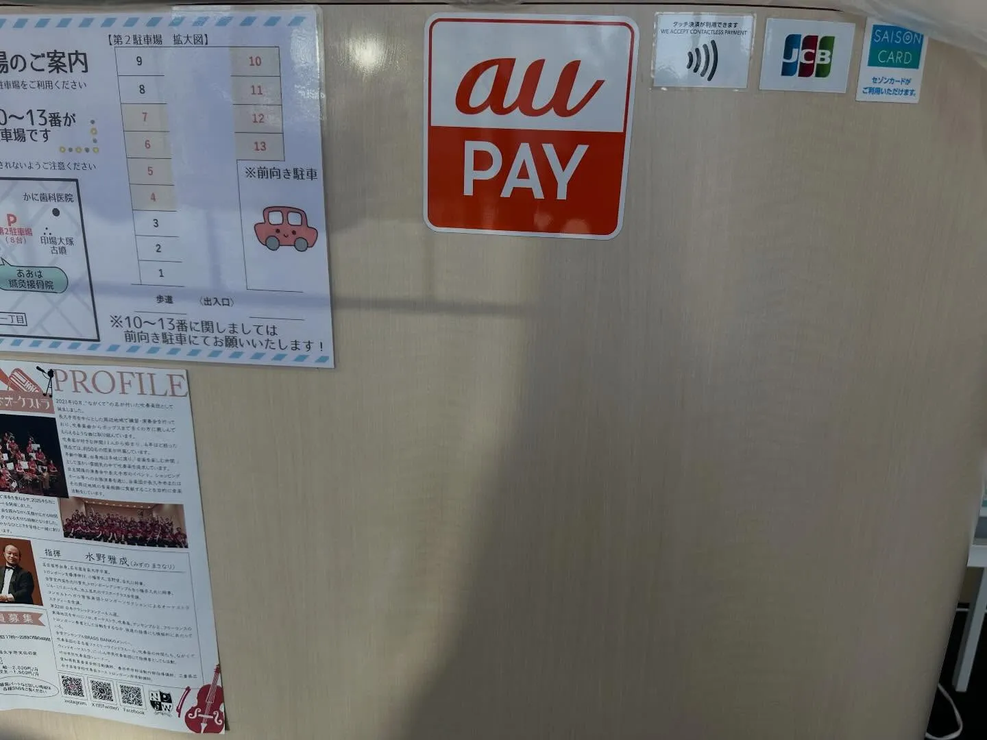 あおばさん尾張旭店を作業しました