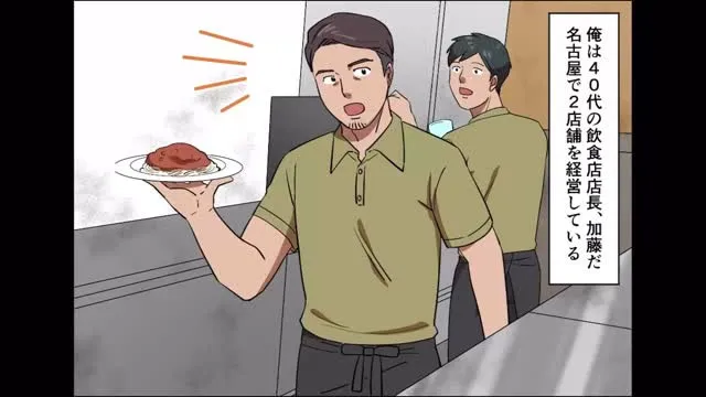 店舗清掃サブスク　ラクスク